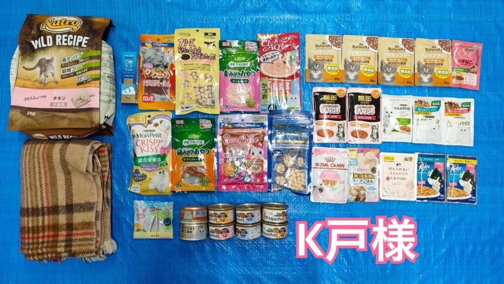 たくさんのご寄付をいただき、ありがとうございます。《2025年1月》